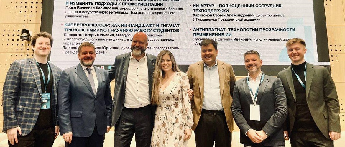 Антиплагиат на конференции «Наука для государственного управления в России»