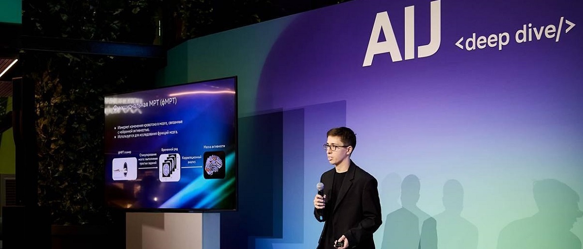 Антиплагиат представил уникальный метод классификации изображений на конференции AIJourney