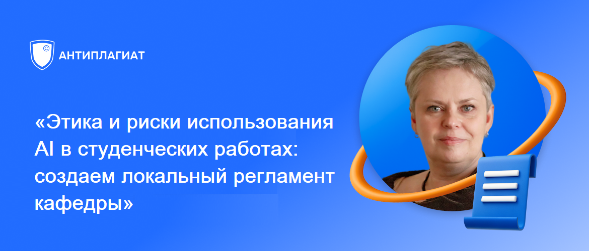 В Карагандинском университете имени Е.А. Букетова состоялось выступление эксперта Антиплагиата