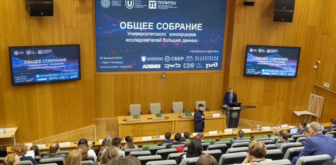 Консорциум Big Data и Антиплагиат создадут Экспертный Совет по академической этике использования ИИ