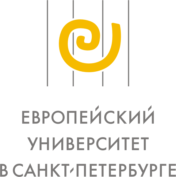 Европейский университет в Санкт-Петербурге