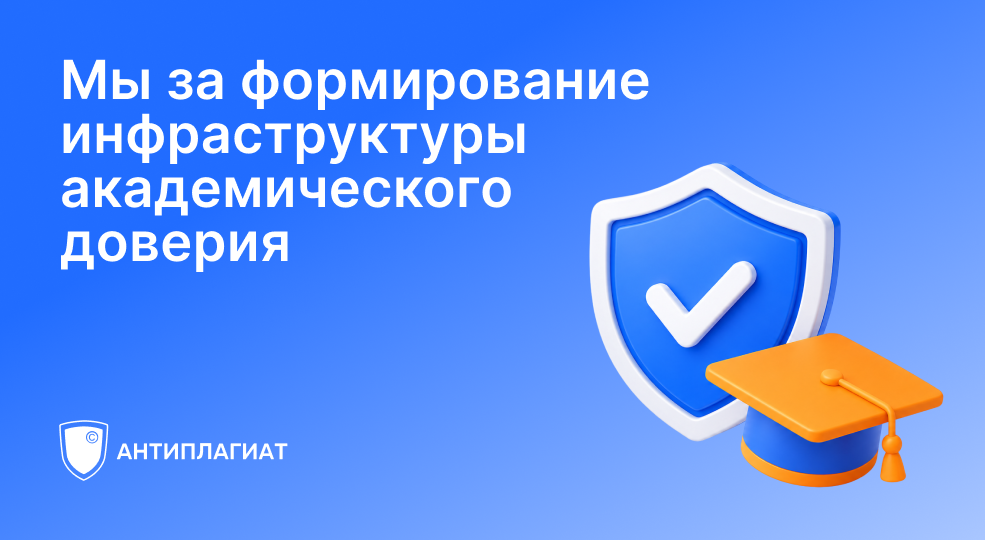 «Антиплагиат» на XXIII Березинских чтениях представил подход к детекции ИИ-текстов