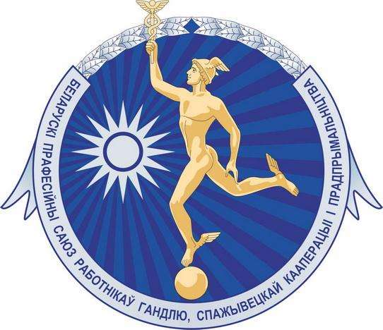 Белорусский торгово-экономический университет потребительской кооперации