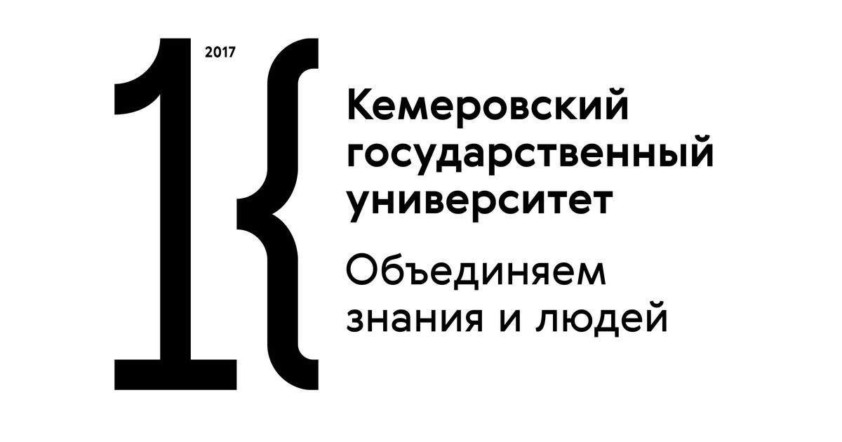 Кемеровский государственный университет