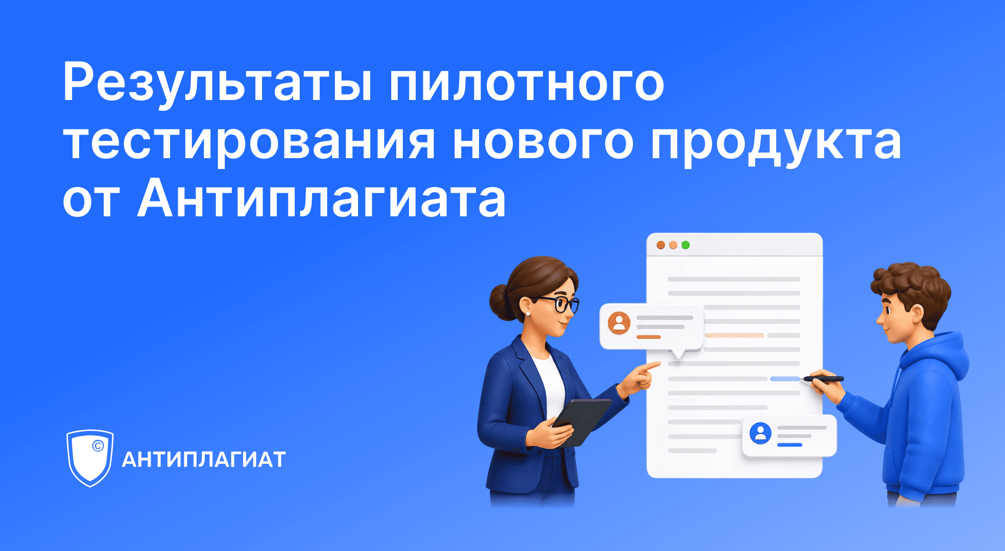 В России протестировали новую модель проверки студенческих работ с ИИ