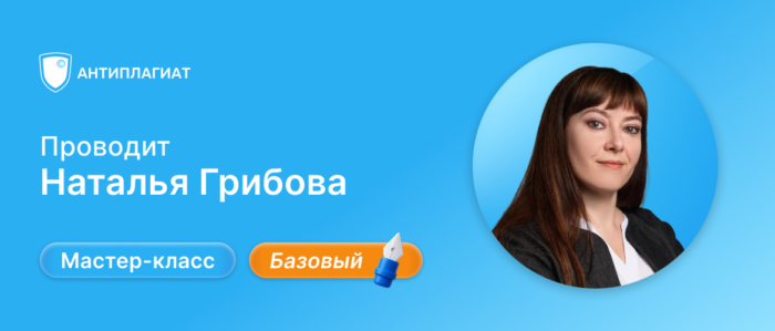 Мастер-класс Натальи Грибовой