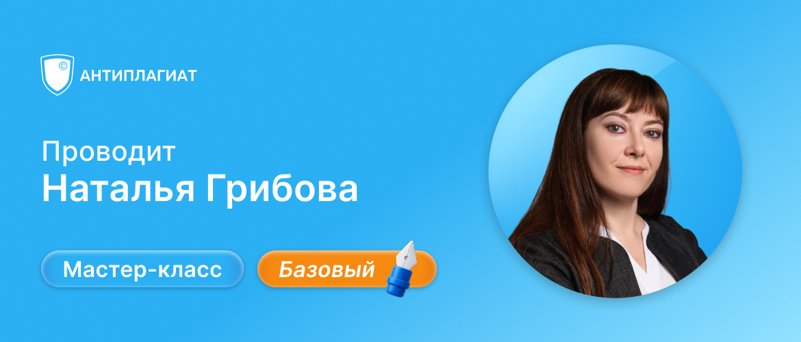Мастер-класс Натальи Грибовой