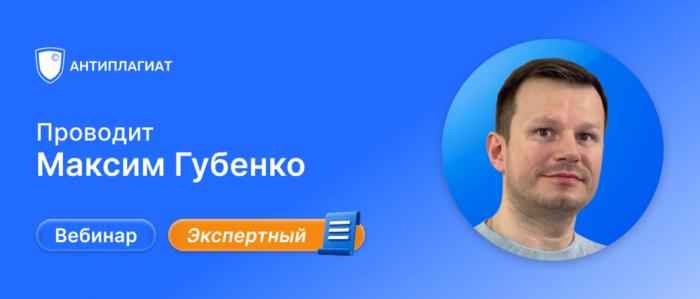 Максим Губенко