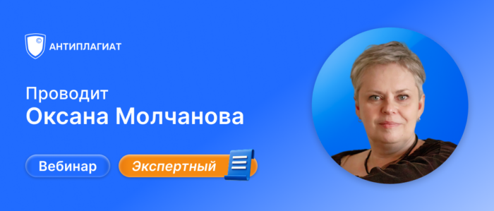 Оксана Молчанова