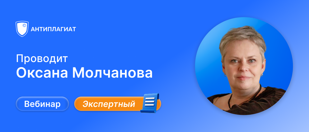 Оксана Молчанова