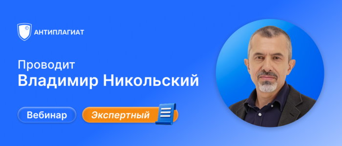 Владимир Никольский афиша