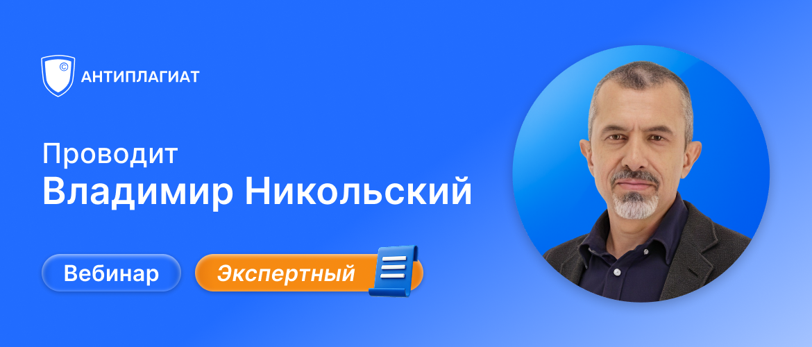 Владимир Никольский афиша