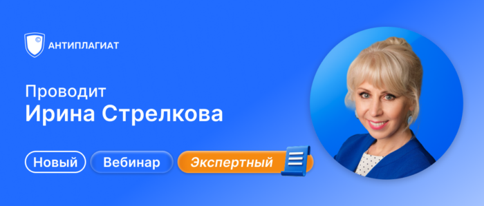 Ирина Стрелкова анонс