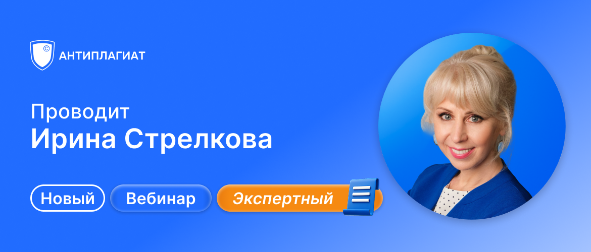 Ирина Стрелкова анонс