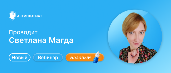 Светлана Магда