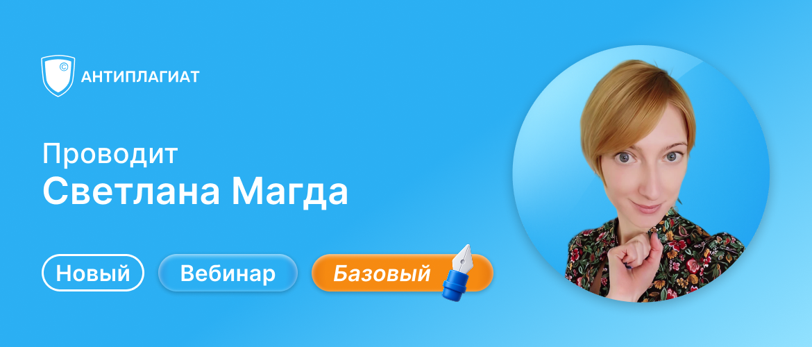 Светлана Магда