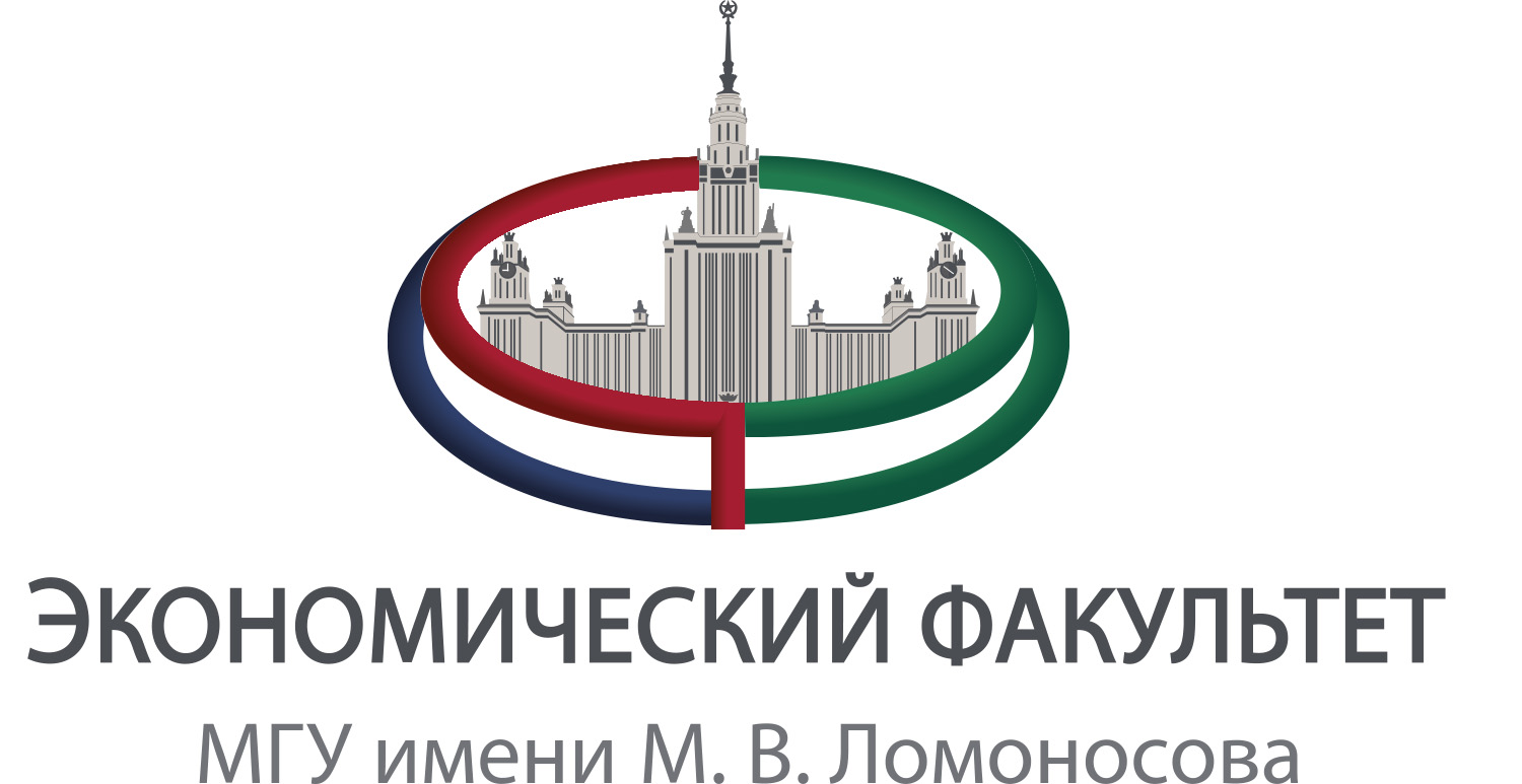 Экономический факультет Московского государственного университета имени М. В. Ломоносова