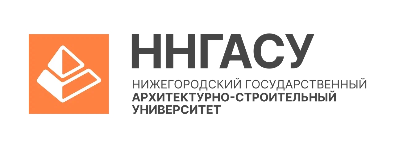 Нижегородский государственный архитектурно-строительный университет