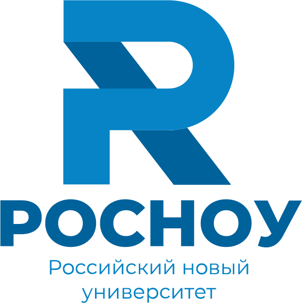 Российский новый университет