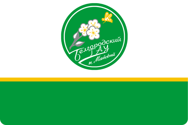 Белгородский государственный аграрный университет им. В.Я.Горина