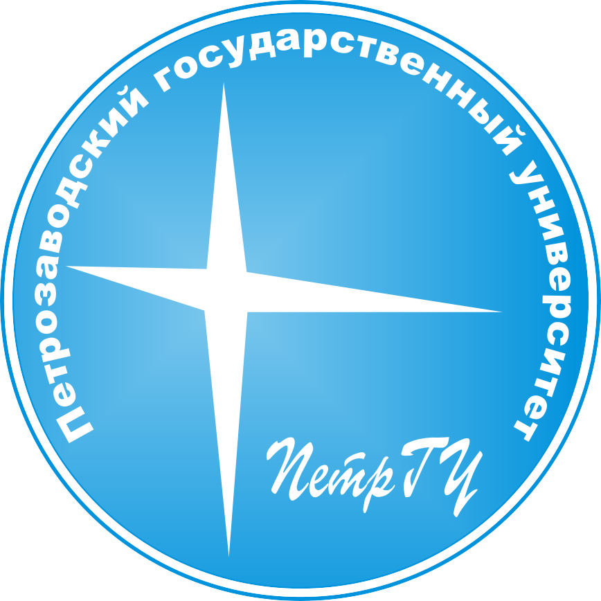 Петрозаводский государственный университет