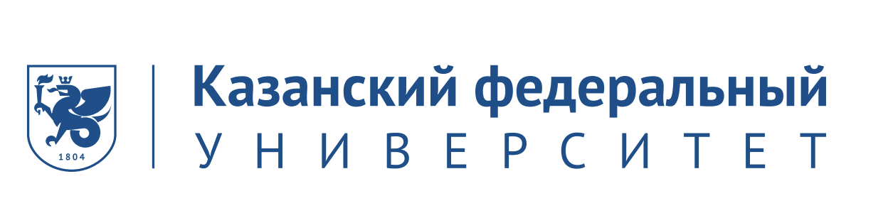 Казанский приволжский федеральный университет